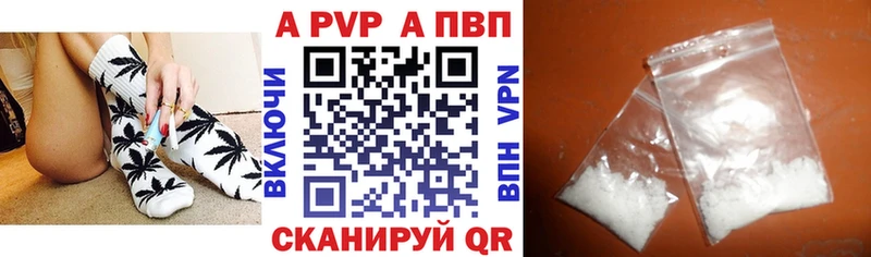как найти закладки  Цивильск  А ПВП Crystall 