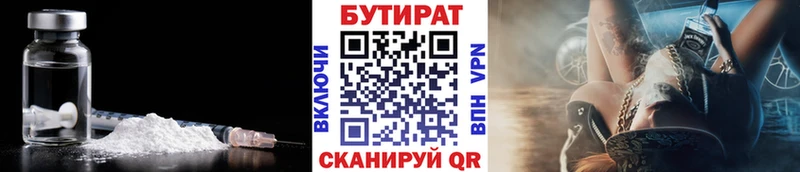 БУТИРАТ оксибутират  Цивильск 