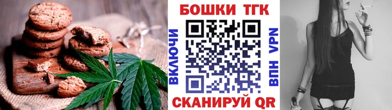 Canna-Cookies конопля  Цивильск 