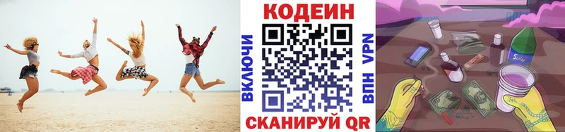 Кодеиновый сироп Lean напиток Lean (лин) Цивильск