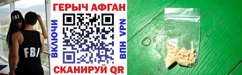 Героин Афган Цивильск