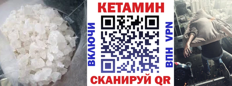 КЕТАМИН ketamine  как найти закладки  Цивильск 